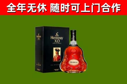 景泰县烟酒回收轩尼诗XO.jpg
