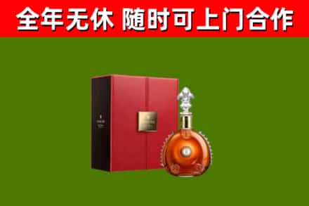 景泰县回收路易十三