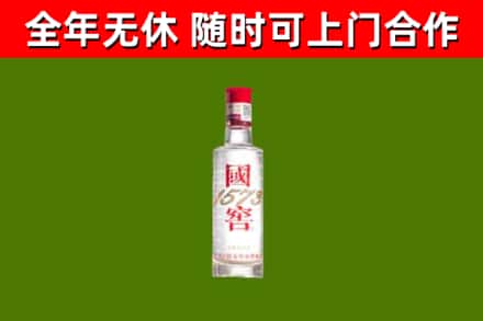 景泰县烟酒回收1573酒.jpg