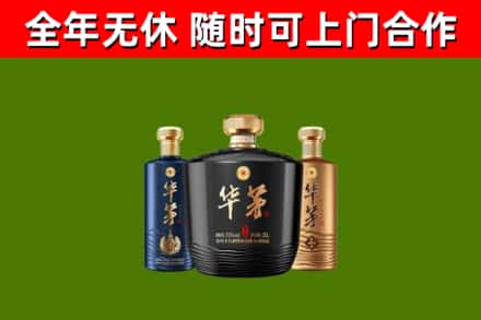 景泰县回收华茅